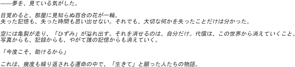 ストーリーテキスト