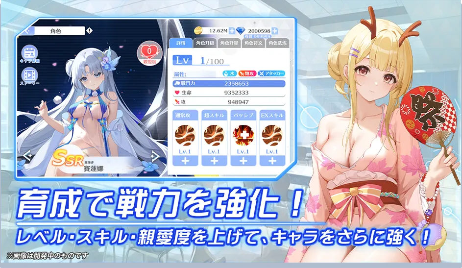 システム紹介 3